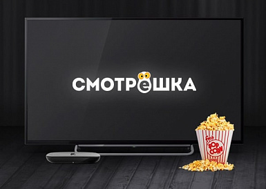 Смотрешка, Белиджи